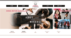 Desktop Screenshot of honda-ms.jp